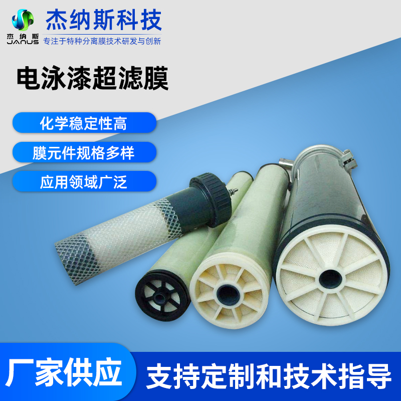 特种电泳漆膜