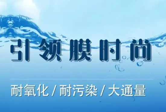 杰纳斯海水淡化反渗透膜的运行原理，一起来看
