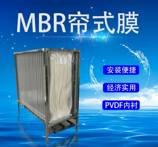 MBR膜一体化污水处理设备为什么广受欢迎？一起来看