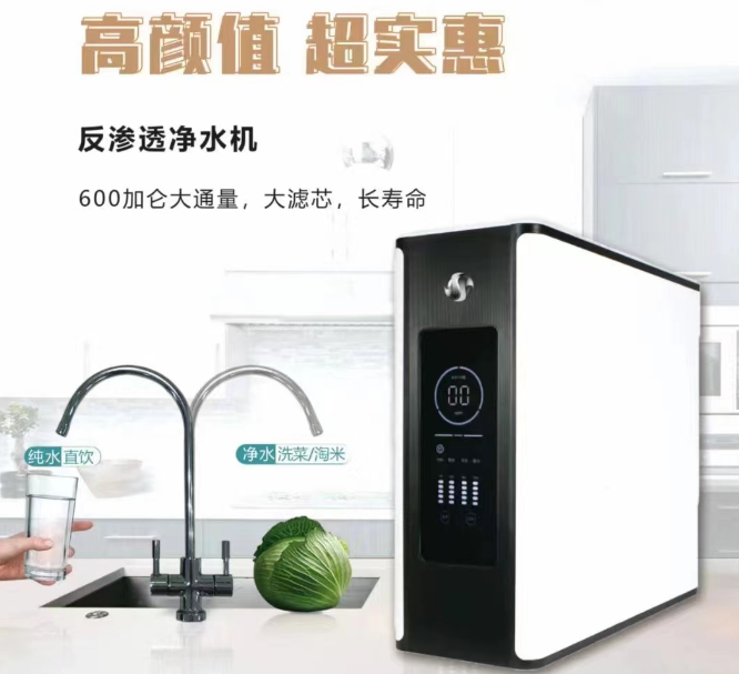 杰纳斯家用净水器.png